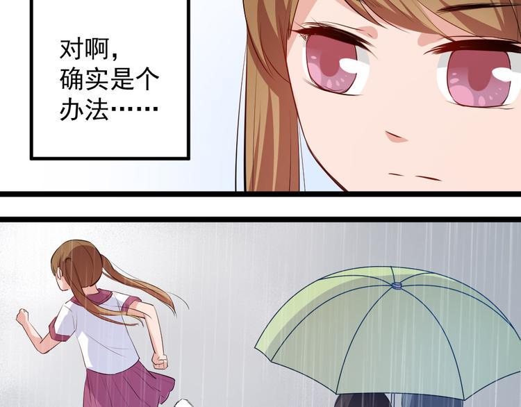 第11话 帮我救救兔子吧13