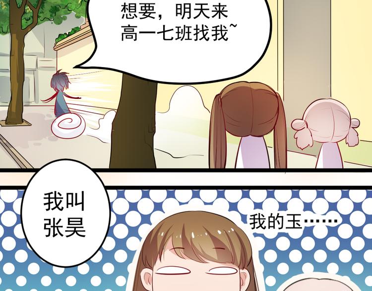第8话 往生玉8