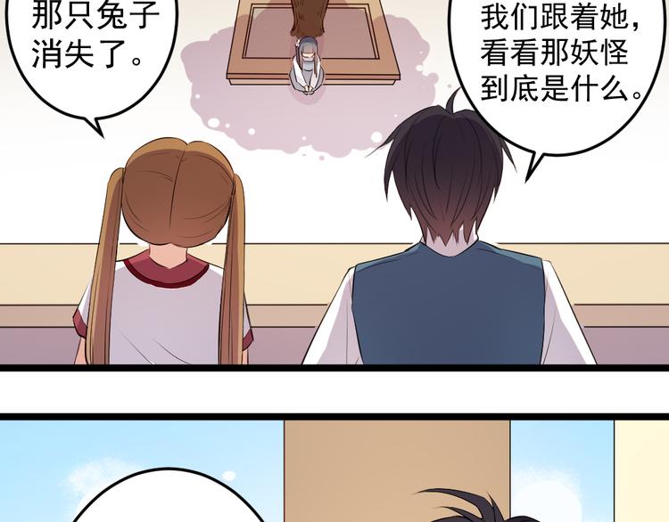 第9话 兔妖35