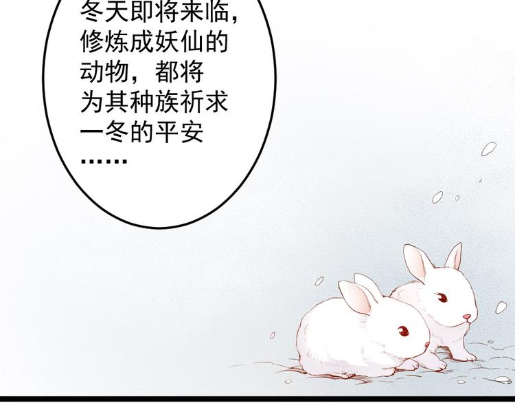 第11话 帮我救救兔子吧41