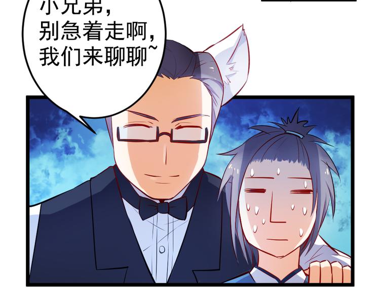 第2话 失魂是妖怪勾来的？12