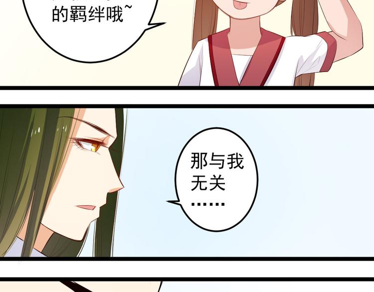第11话 帮我救救兔子吧30
