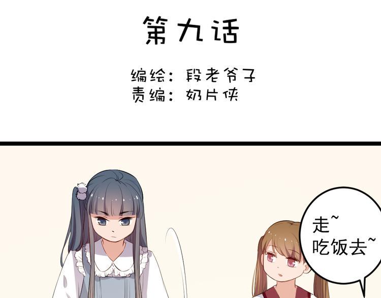 第9话 兔妖3