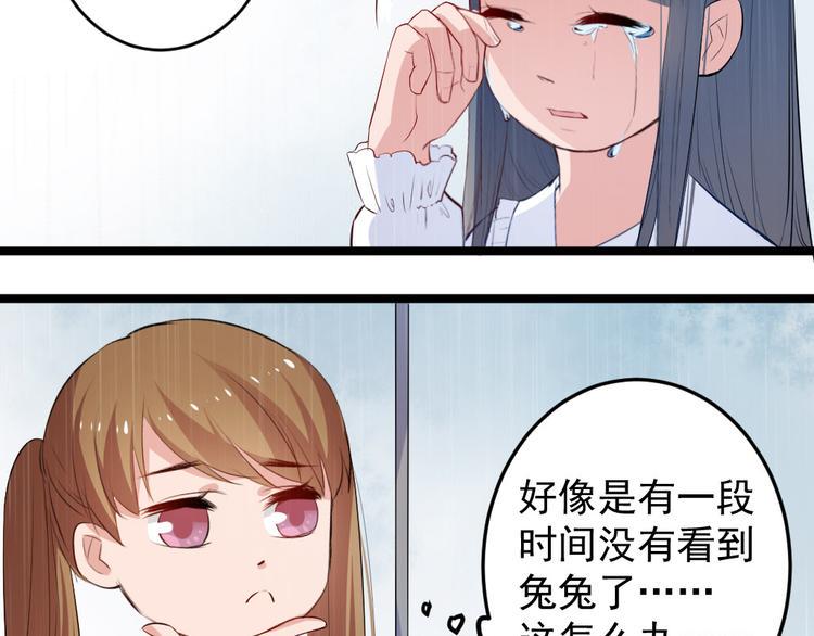 第11话 帮我救救兔子吧9