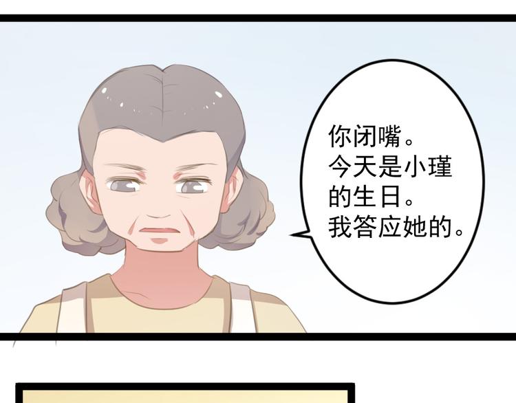 第7话 最后的心愿32