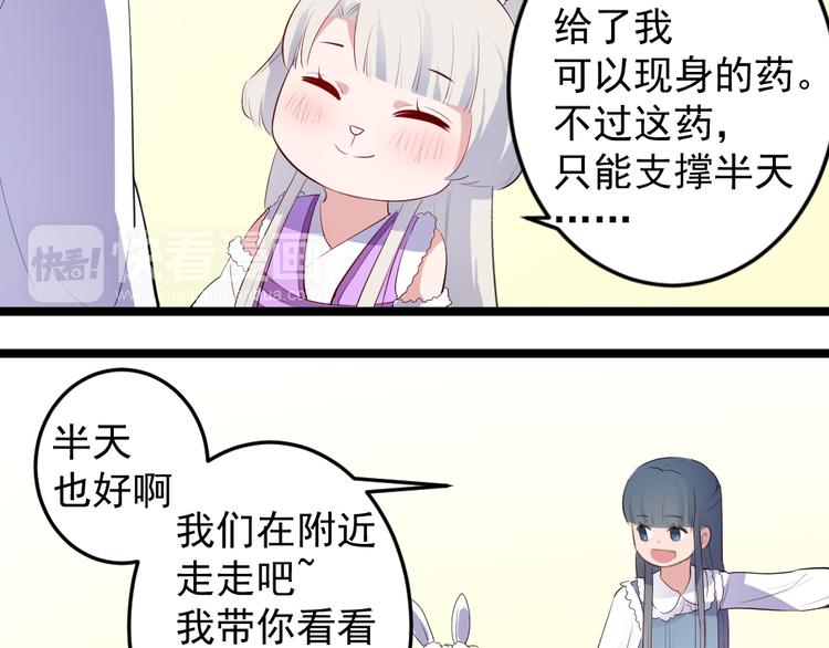 第12话 你终究要离开14
