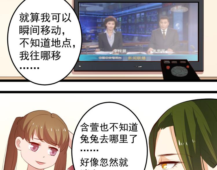 第11话 帮我救救兔子吧25