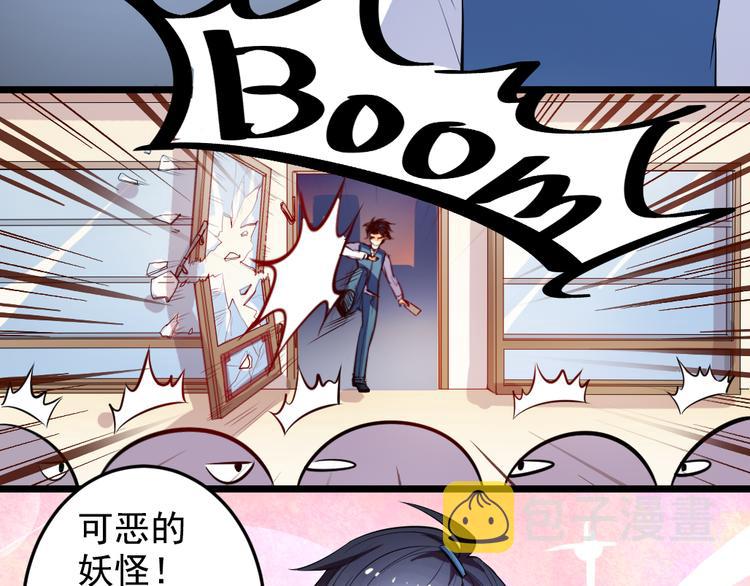 第2话 失魂是妖怪勾来的？5