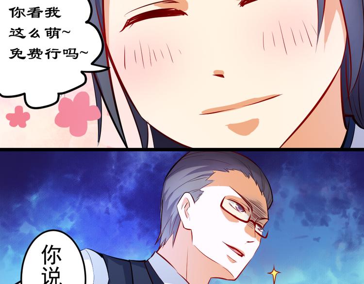 第2话 失魂是妖怪勾来的？16
