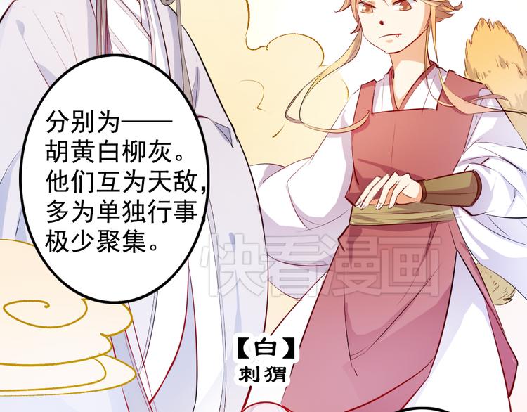 第2话 失魂是妖怪勾来的？21