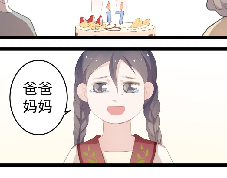 第7话 最后的心愿35