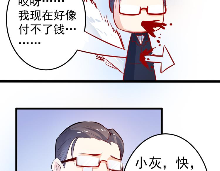 第3话 送魂魄回到身体18