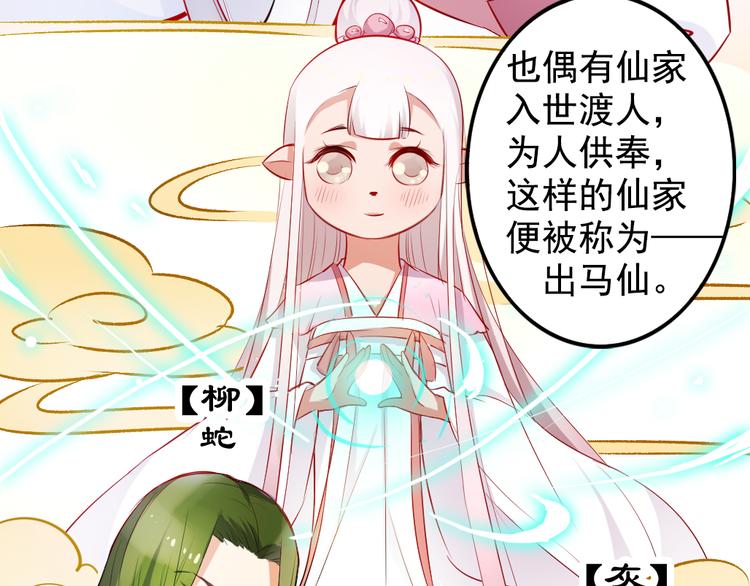 第2话 失魂是妖怪勾来的？22