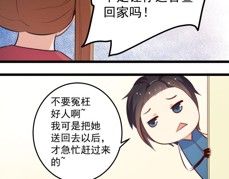 第11话 帮我救救兔子吧45