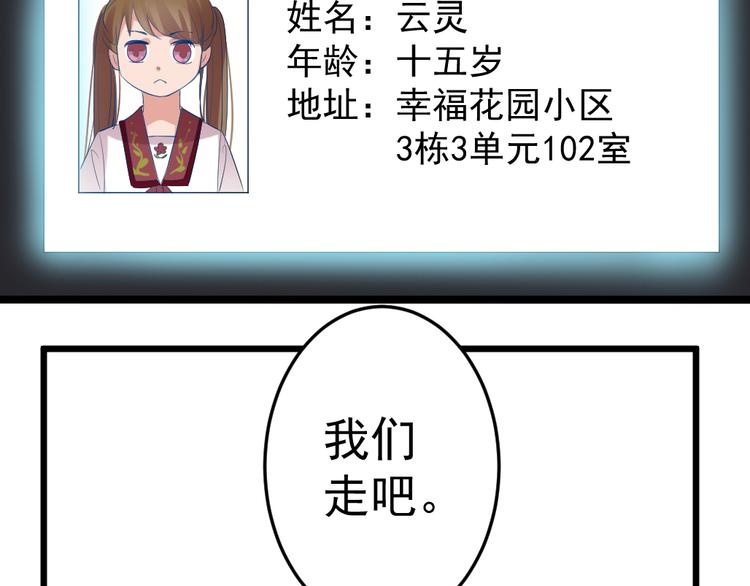 第3话 送魂魄回到身体24