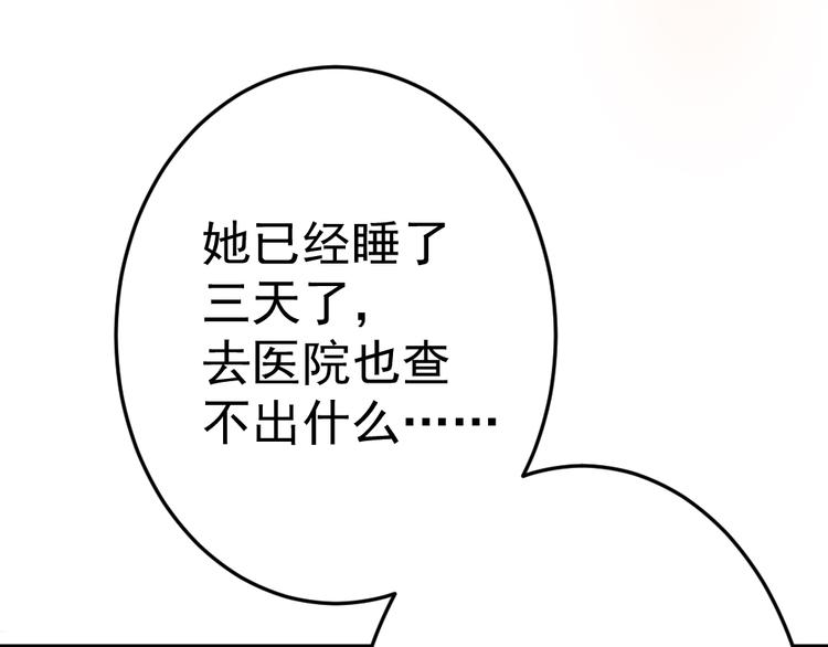 第3话 送魂魄回到身体44