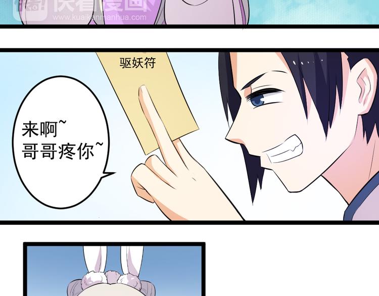 第10话 舍不得你6