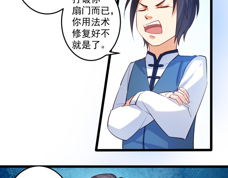 第3话 送魂魄回到身体3