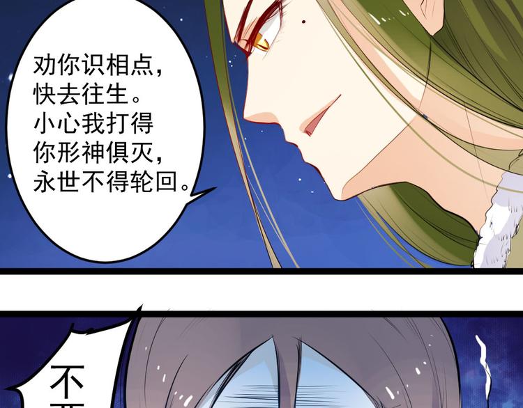 第4话 除掉恶灵36