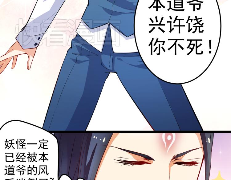 第2话 失魂是妖怪勾来的？7