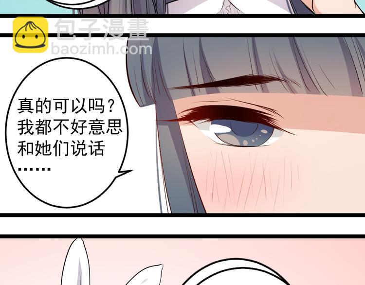 第9话 兔妖27