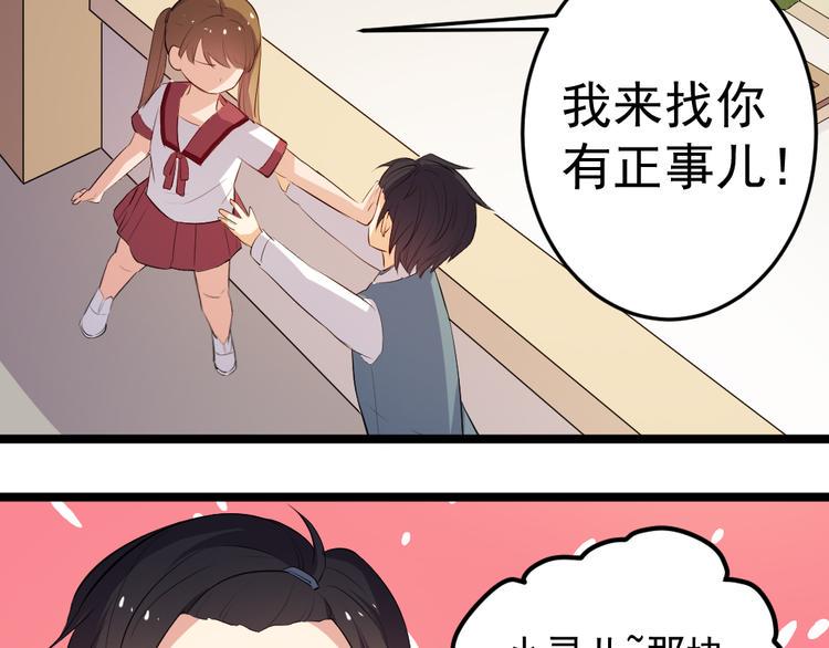 第9话 兔妖16