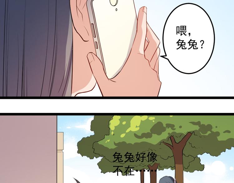 第9话 兔妖39