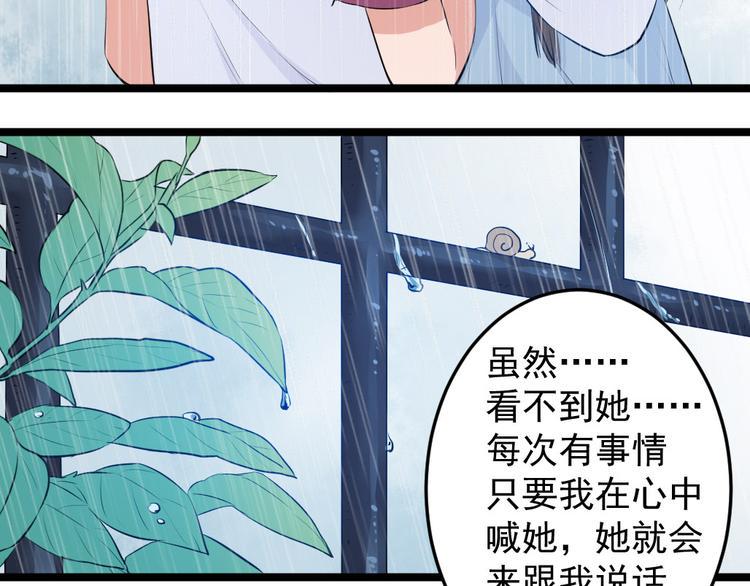 第11话 帮我救救兔子吧5