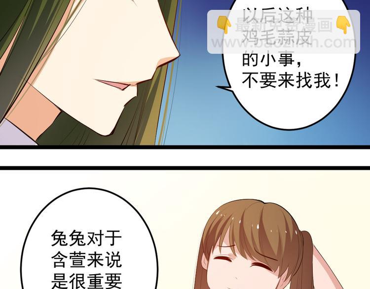 第11话 帮我救救兔子吧29