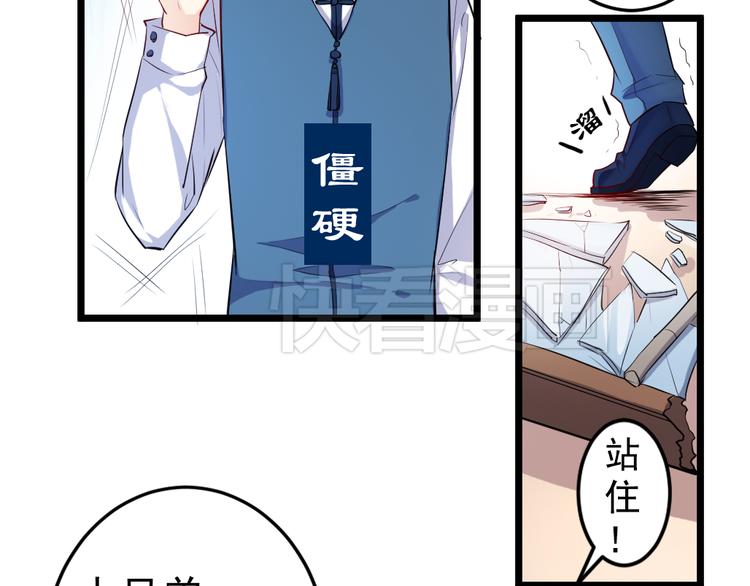 第2话 失魂是妖怪勾来的？11