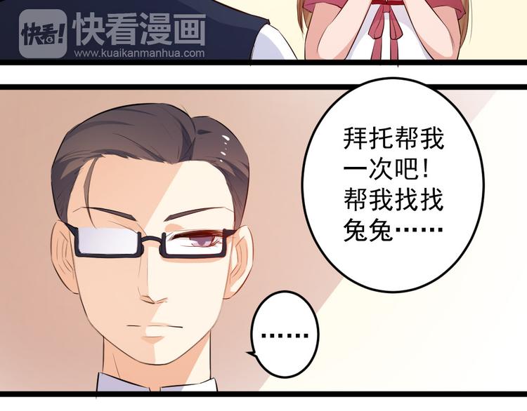 第11话 帮我救救兔子吧22