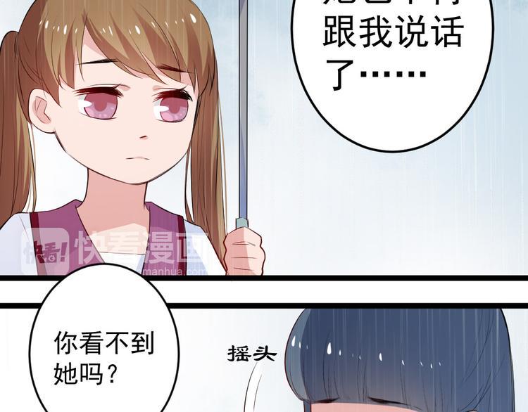 第11话 帮我救救兔子吧8