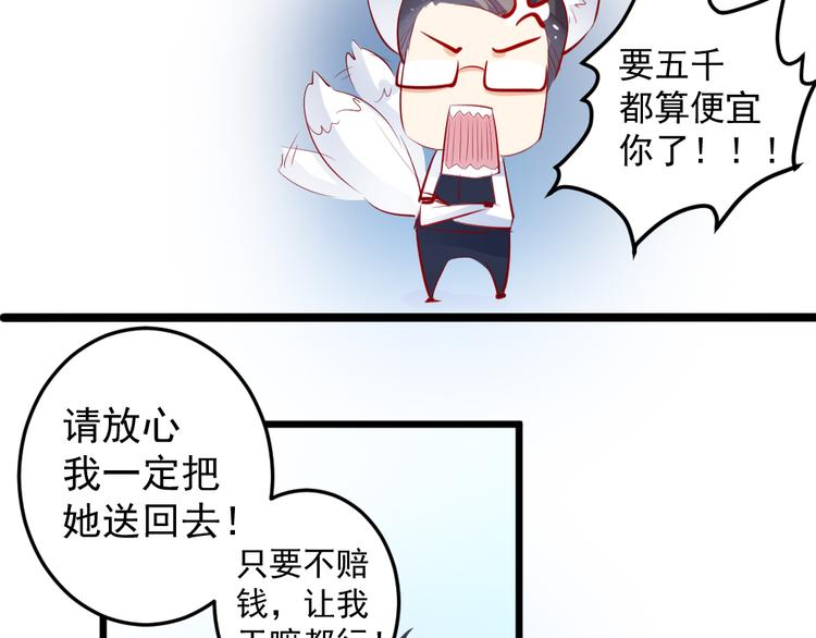 第3话 送魂魄回到身体8