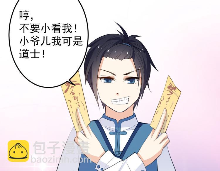 第11话 帮我救救兔子吧47