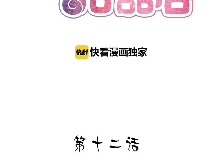 第12话 你终究要离开2