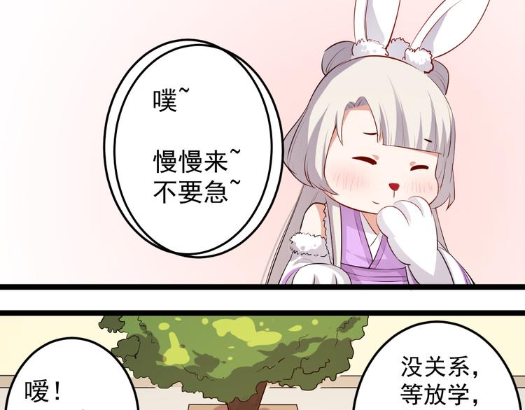 第9话 兔妖34