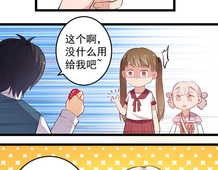 第8话 往生玉5