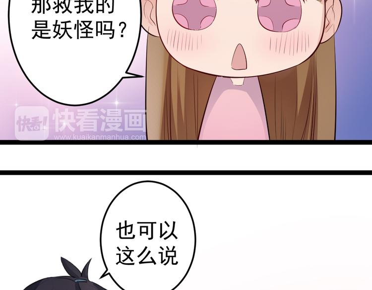 第5话 治愈失魂49