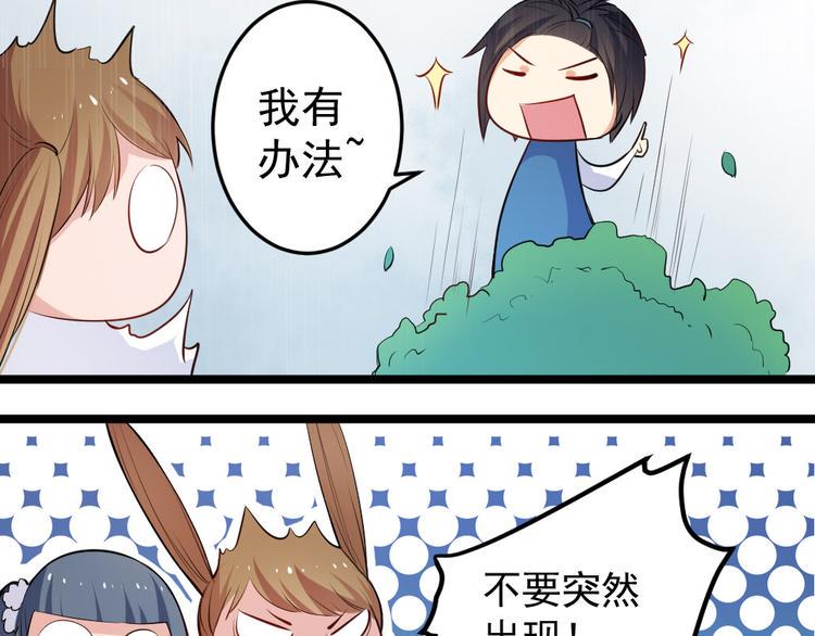 第11话 帮我救救兔子吧11