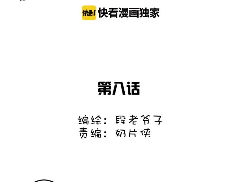 第8话 往生玉2