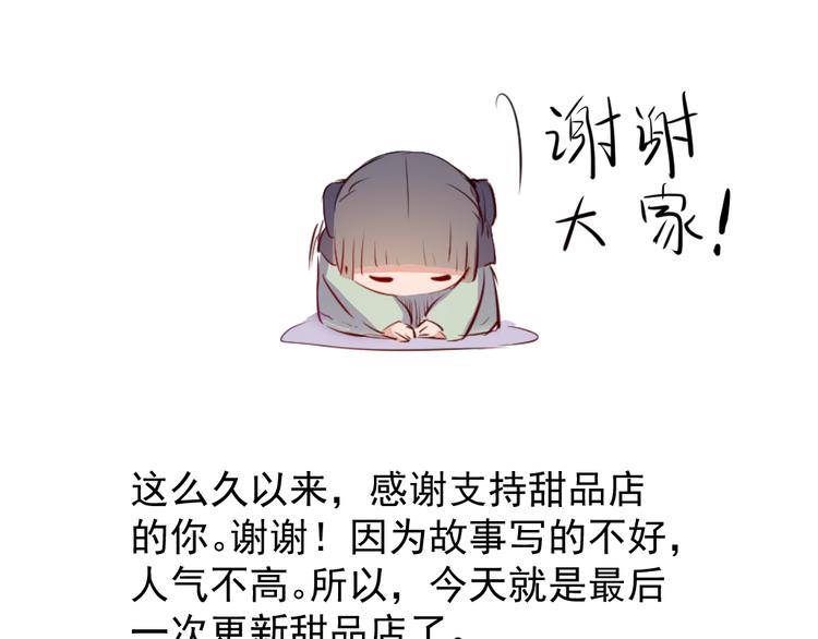 第12话 你终究要离开48