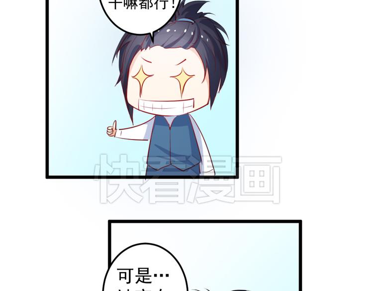 第3话 送魂魄回到身体9