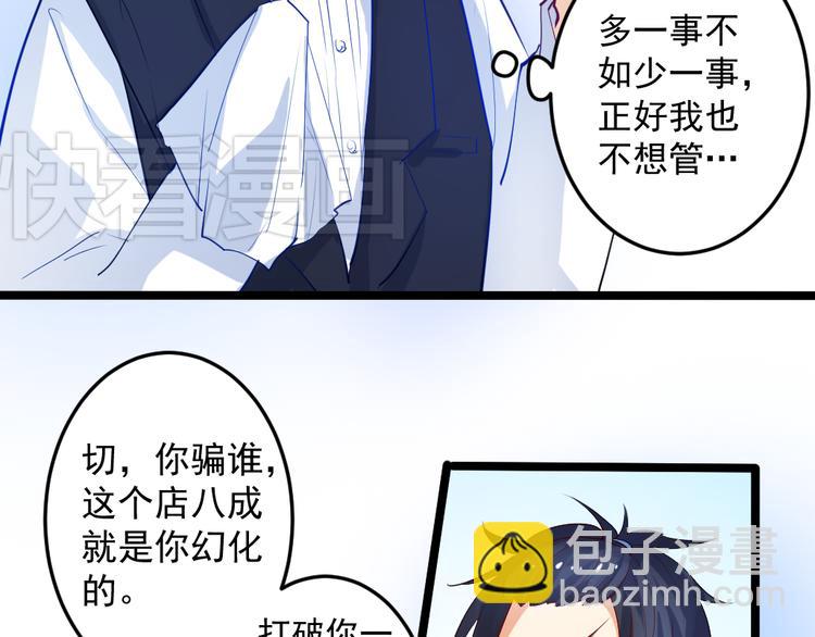 第3话 送魂魄回到身体2