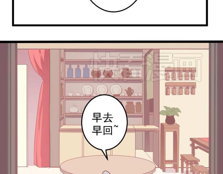 第3话 送魂魄回到身体25