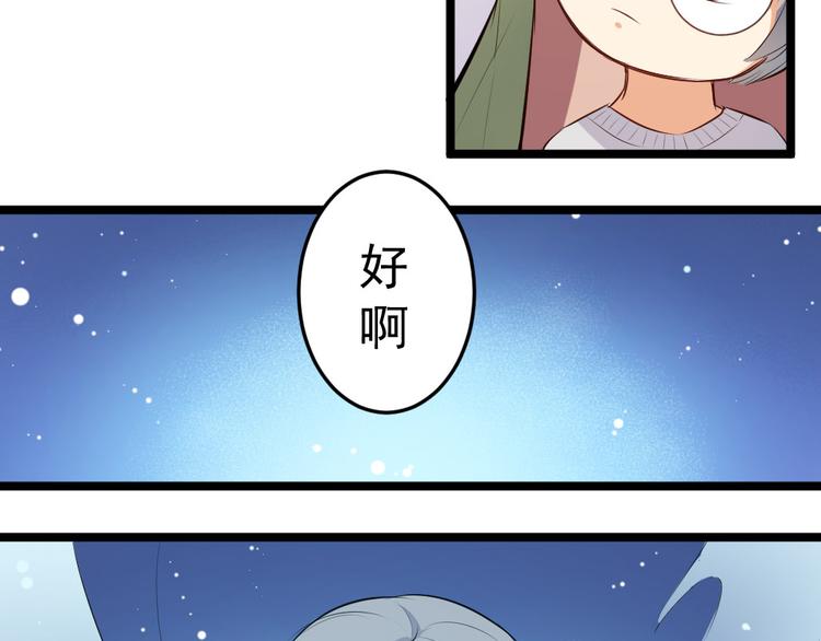 第11话 帮我救救兔子吧35