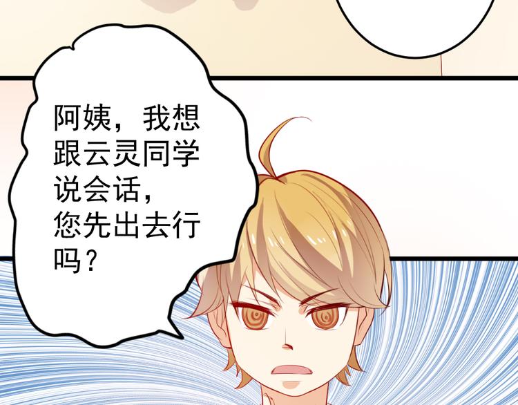 第3话 送魂魄回到身体47
