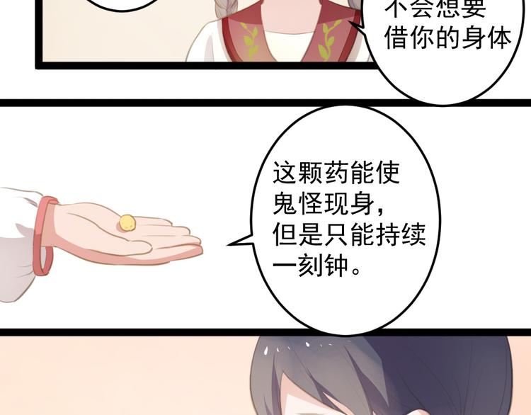 第7话 最后的心愿28
