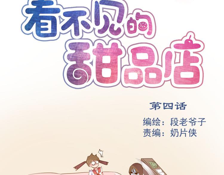第4话 除掉恶灵2