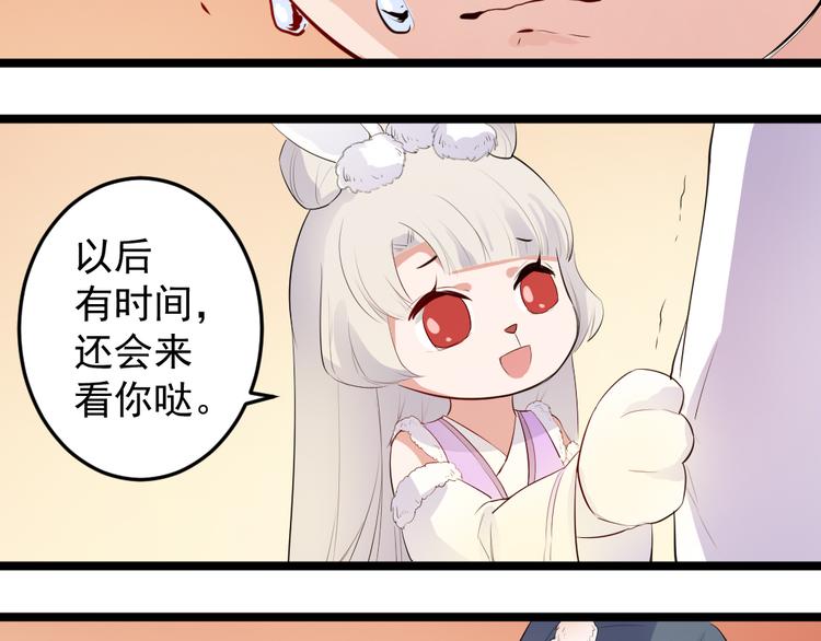第12话 你终究要离开33