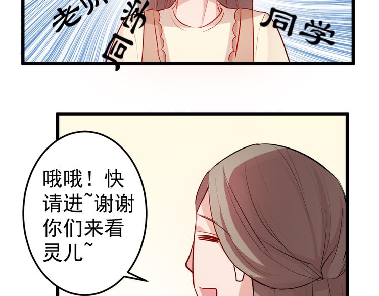 第3话 送魂魄回到身体42